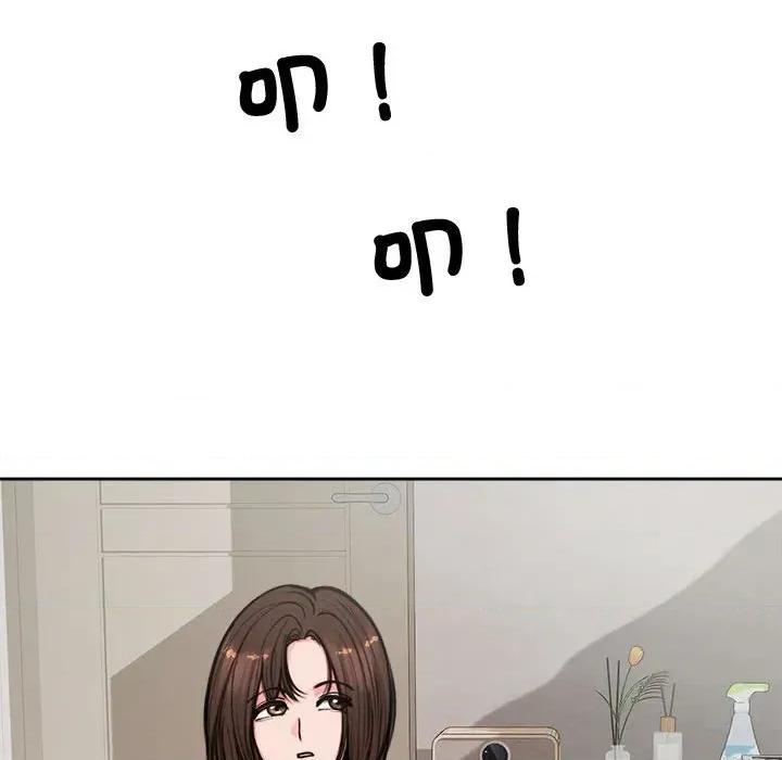 老婆卷款潛逃後 老婆卷款潛逃後-第4話 第108页