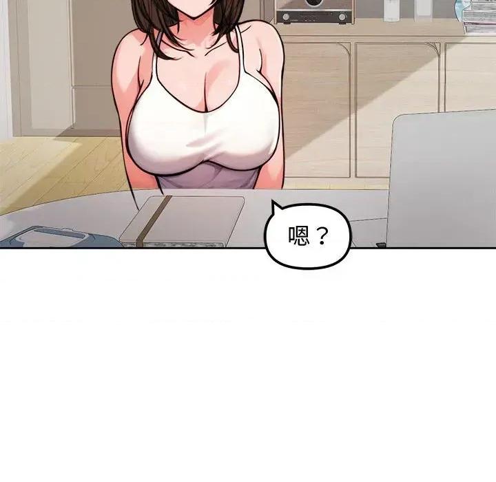 老婆卷款潛逃後 老婆卷款潛逃後-第4話 第109页