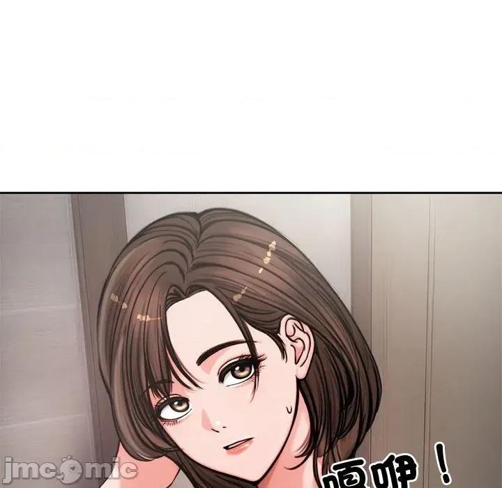 老婆卷款潛逃後 老婆卷款潛逃後-第4話 第110页