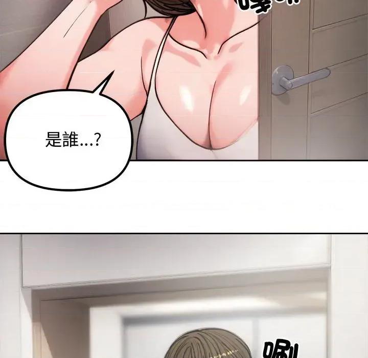老婆卷款潛逃後 老婆卷款潛逃後-第4話 第111页