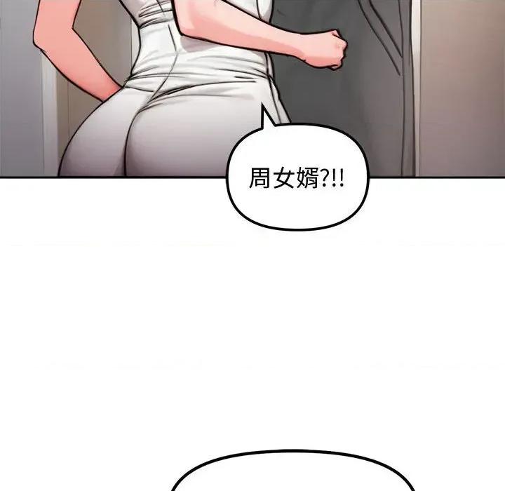 老婆卷款潛逃後 老婆卷款潛逃後-第4話 第113页
