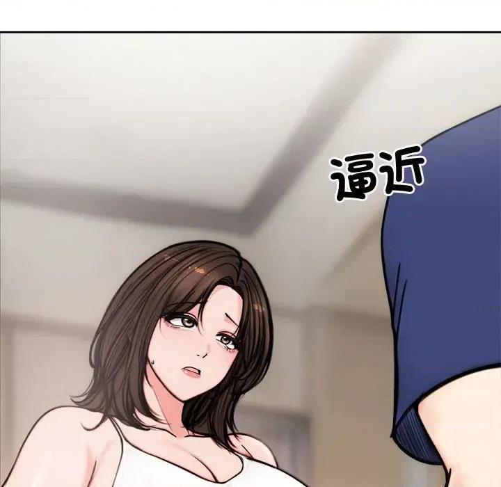 老婆卷款潛逃後 老婆卷款潛逃後-第4話 第116页