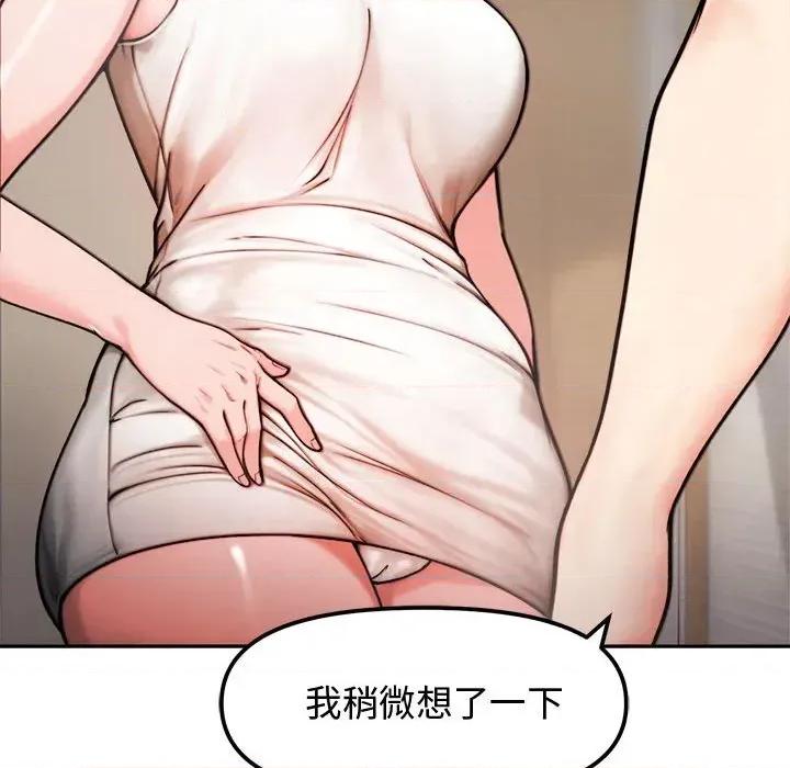 老婆卷款潛逃後 老婆卷款潛逃後-第4話 第117页