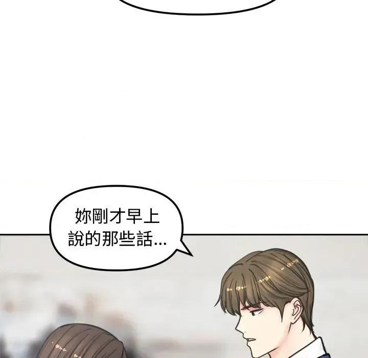 老婆卷款潛逃後 老婆卷款潛逃後-第4話 第118页