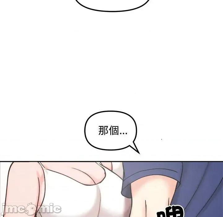 老婆卷款潛逃後 老婆卷款潛逃後-第4話 第120页