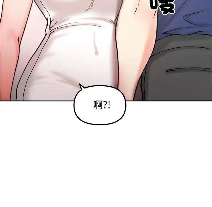 老婆卷款潛逃後 老婆卷款潛逃後-第4話 第121页