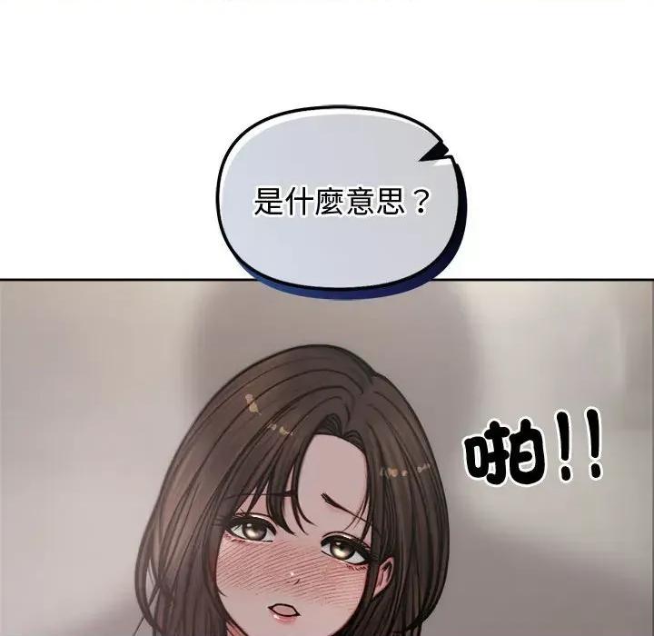 老婆卷款潛逃後 老婆卷款潛逃後-第4話 第122页