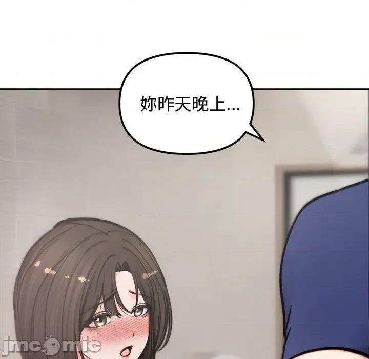 老婆卷款潛逃後 老婆卷款潛逃後-第4話 第125页