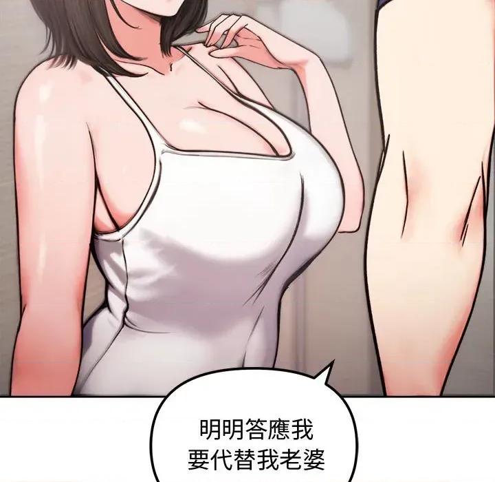 老婆卷款潛逃後 老婆卷款潛逃後-第4話 第126页