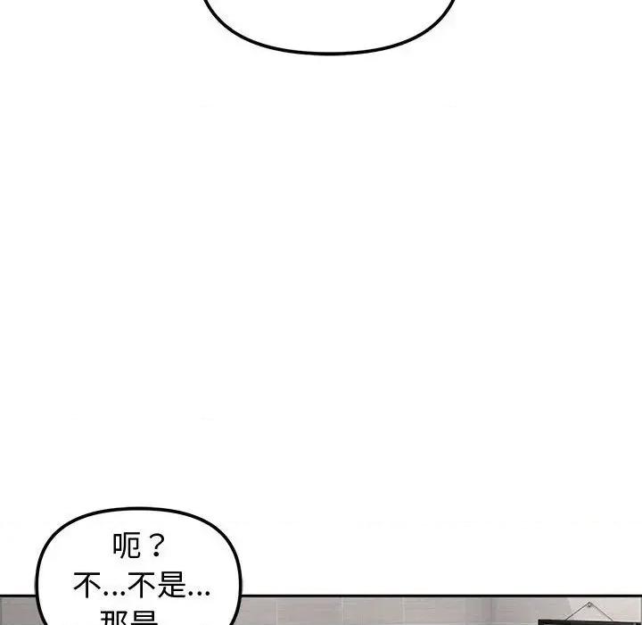老婆卷款潛逃後 老婆卷款潛逃後-第4話 第127页