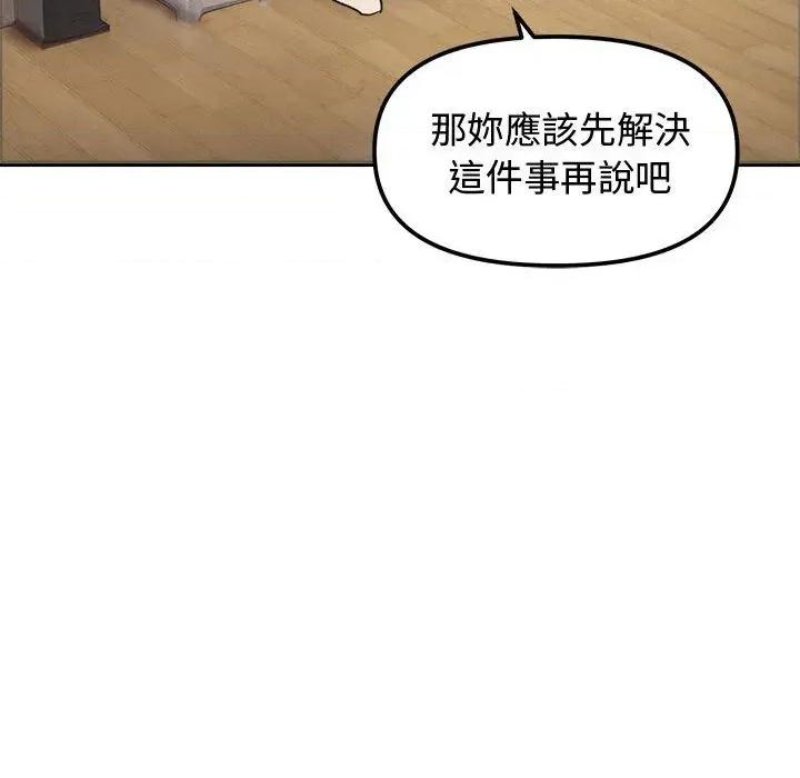 老婆卷款潛逃後 老婆卷款潛逃後-第4話 第129页