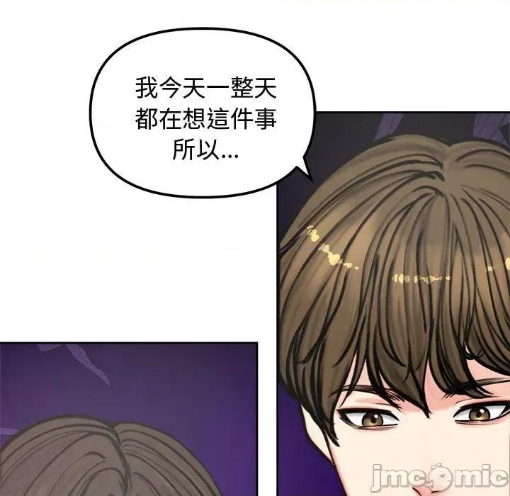 老婆卷款潛逃後 老婆卷款潛逃後-第4話 第130页