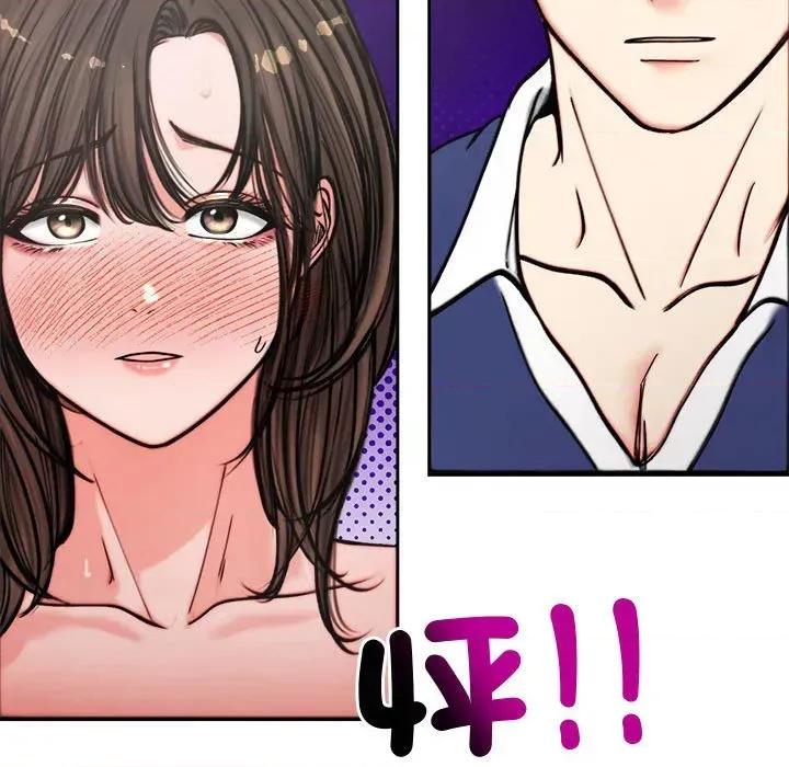 老婆卷款潛逃後 老婆卷款潛逃後-第4話 第131页