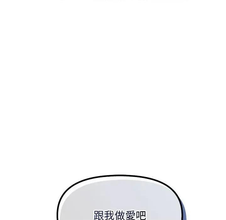 老婆卷款潛逃後 老婆卷款潛逃後-第4話 第132页