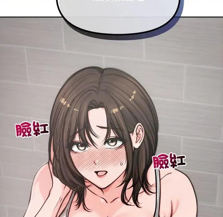 老婆卷款潛逃後 老婆卷款潛逃後-第4話 第133页