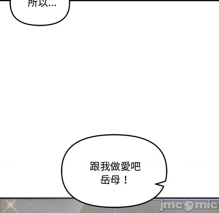 老婆卷款潛逃後 老婆卷款潛逃後-第5話 第5页