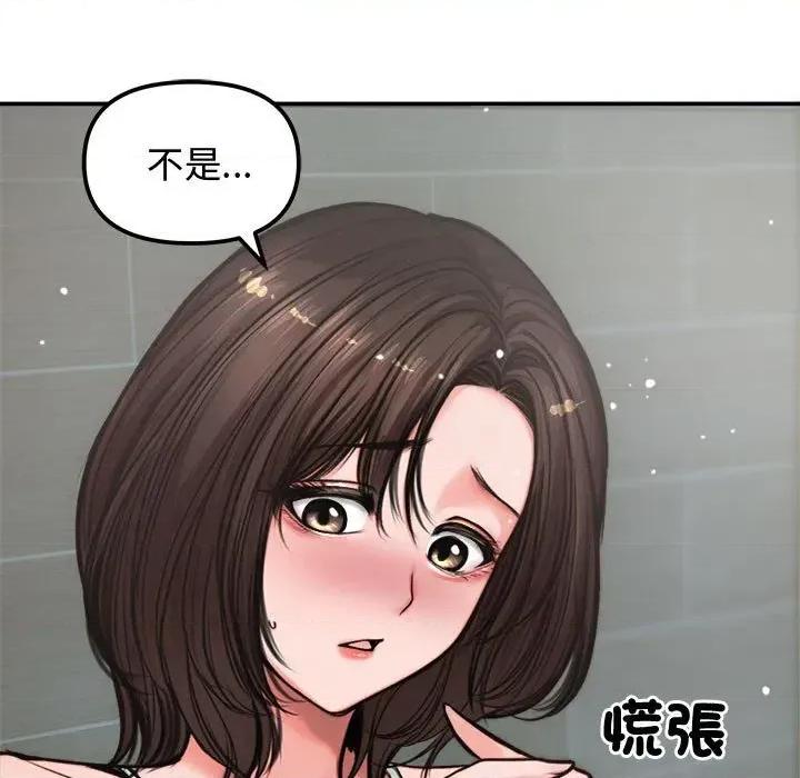 老婆卷款潛逃後 老婆卷款潛逃後-第5話 第9页