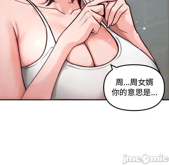 老婆卷款潛逃後 老婆卷款潛逃後-第5話 第10页