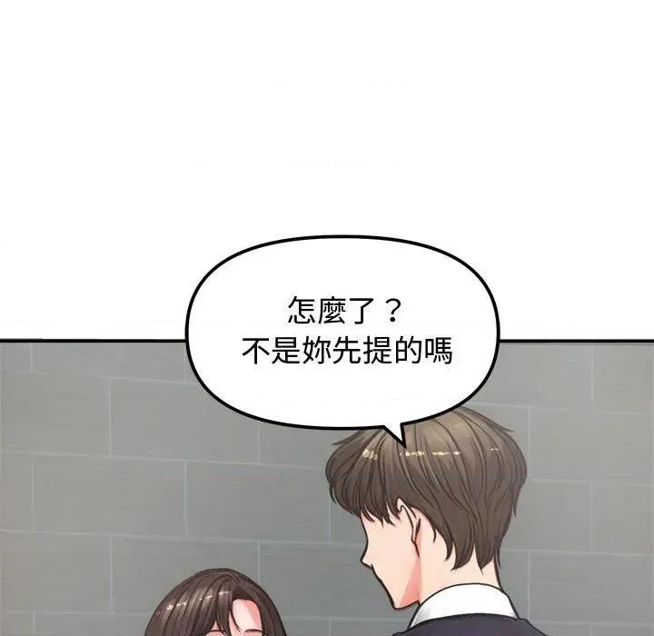 老婆卷款潛逃後 老婆卷款潛逃後-第5話 第11页