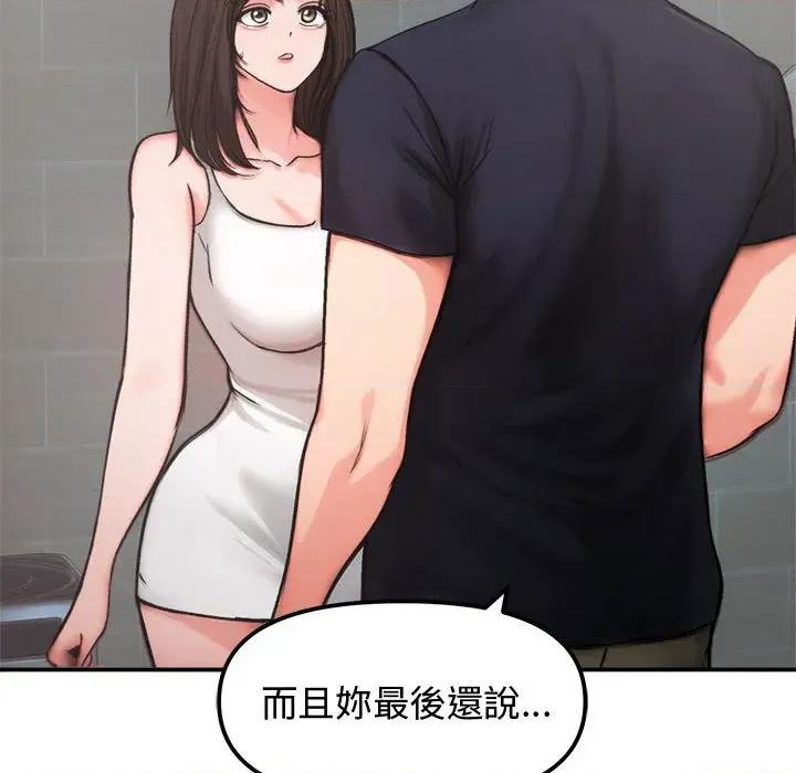 老婆卷款潛逃後 老婆卷款潛逃後-第5話 第12页
