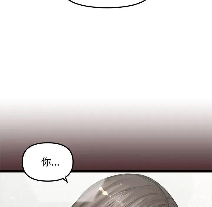 老婆卷款潛逃後 老婆卷款潛逃後-第5話 第13页