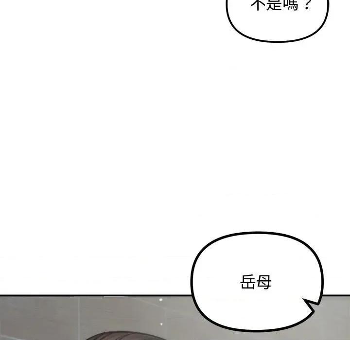老婆卷款潛逃後 老婆卷款潛逃後-第5話 第17页