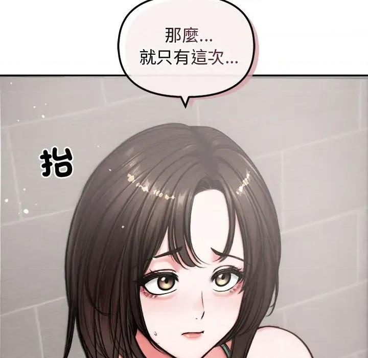 老婆卷款潛逃後 老婆卷款潛逃後-第5話 第29页