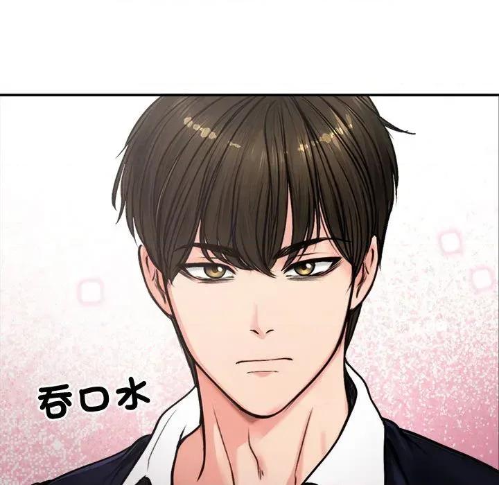 老婆卷款潛逃後 老婆卷款潛逃後-第5話 第32页