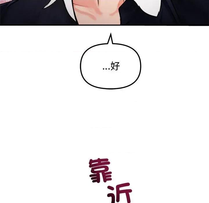 老婆卷款潛逃後 老婆卷款潛逃後-第5話 第33页