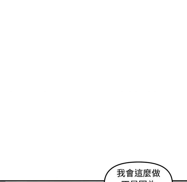 老婆卷款潛逃後 老婆卷款潛逃後-第5話 第37页