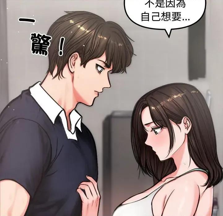 老婆卷款潛逃後 老婆卷款潛逃後-第5話 第38页