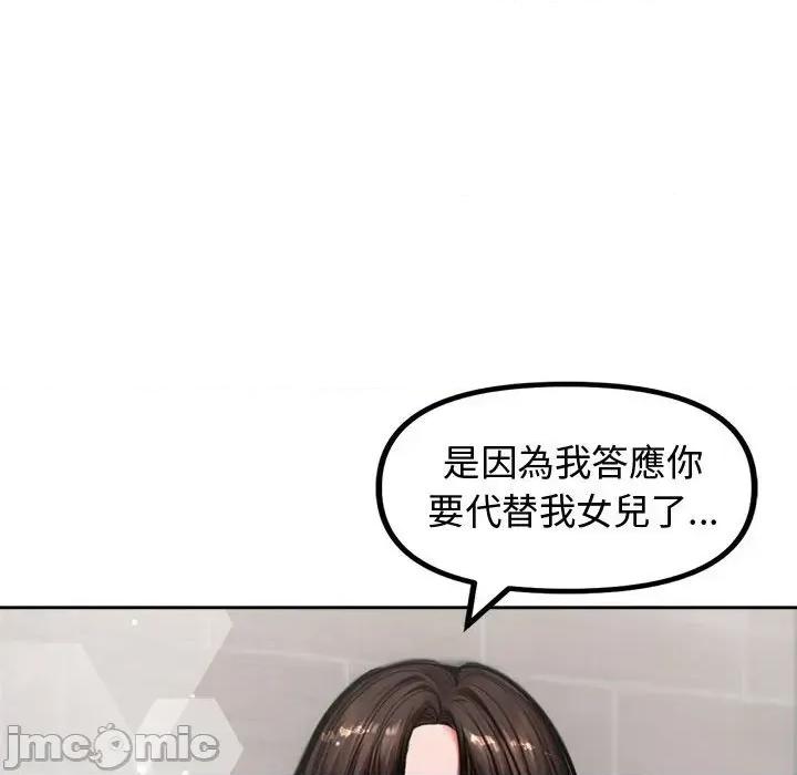 老婆卷款潛逃後 老婆卷款潛逃後-第5話 第40页