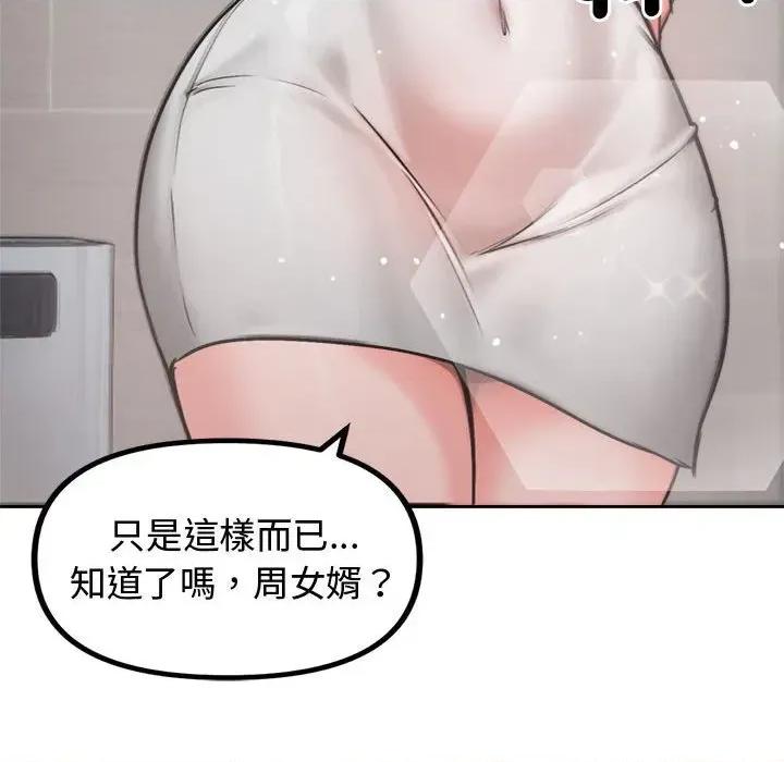 老婆卷款潛逃後 老婆卷款潛逃後-第5話 第42页