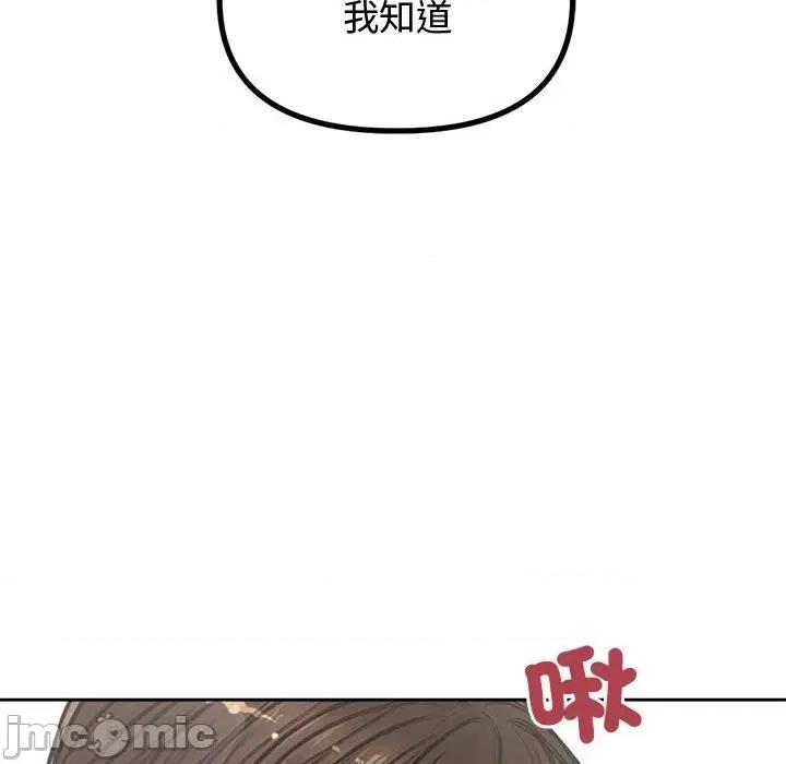 老婆卷款潛逃後 老婆卷款潛逃後-第5話 第45页