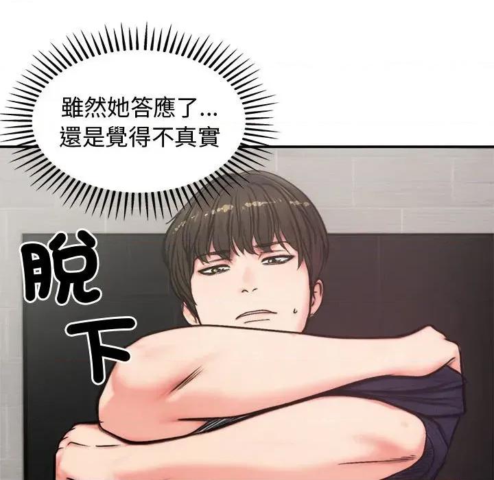 老婆卷款潛逃後 老婆卷款潛逃後-第5話 第57页