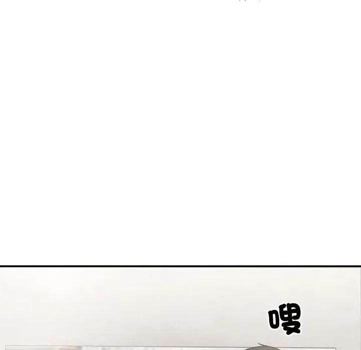 老婆卷款潛逃後 老婆卷款潛逃後-第5話 第59页