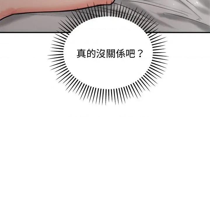 老婆卷款潛逃後 老婆卷款潛逃後-第5話 第61页