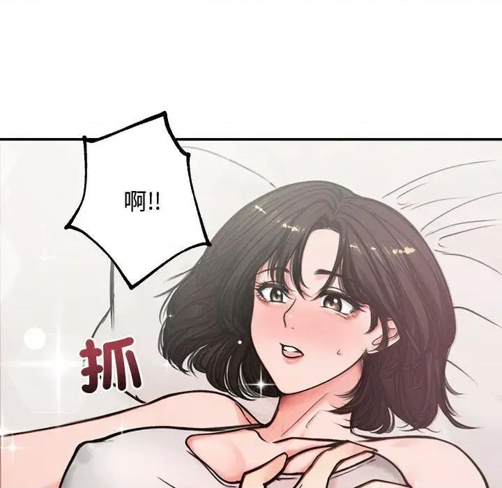 老婆卷款潛逃後 老婆卷款潛逃後-第5話 第64页