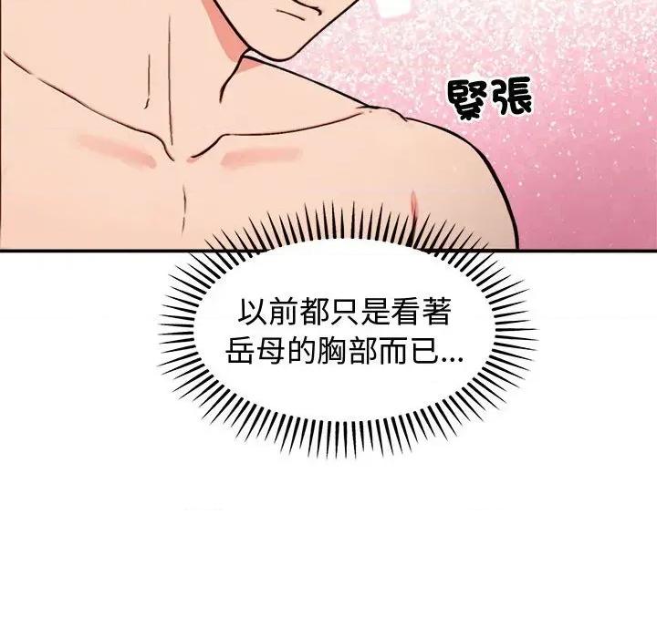 老婆卷款潛逃後 老婆卷款潛逃後-第5話 第67页