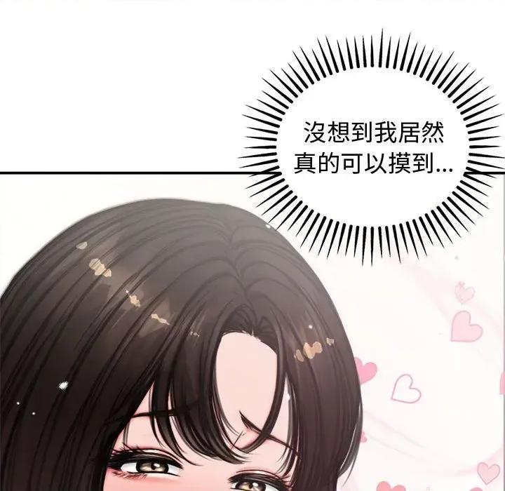 老婆卷款潛逃後 老婆卷款潛逃後-第5話 第68页