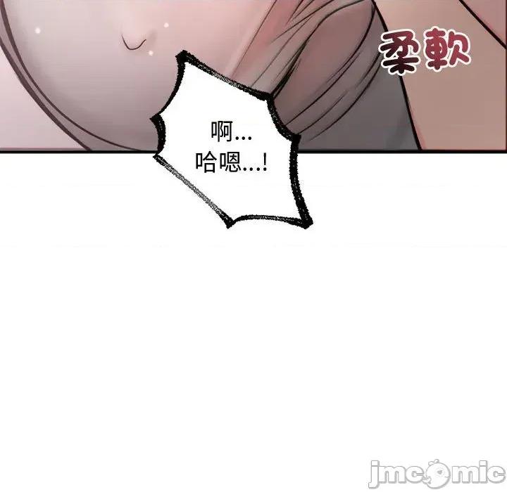 老婆卷款潛逃後 老婆卷款潛逃後-第5話 第70页