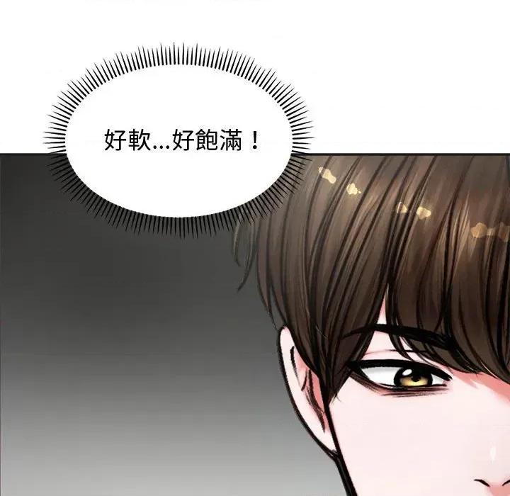 老婆卷款潛逃後 老婆卷款潛逃後-第5話 第71页