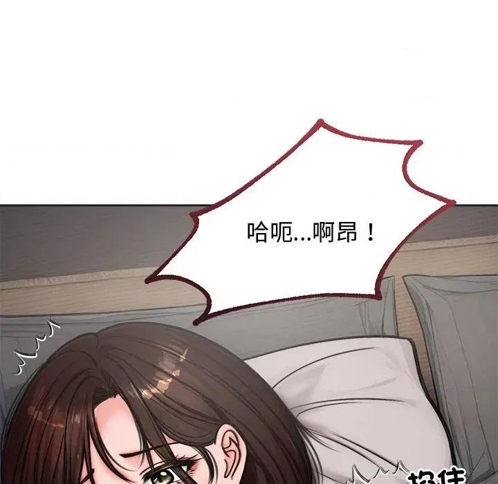 老婆卷款潛逃後 老婆卷款潛逃後-第5話 第73页