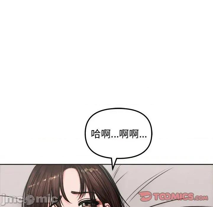 老婆卷款潛逃後 老婆卷款潛逃後-第5話 第75页