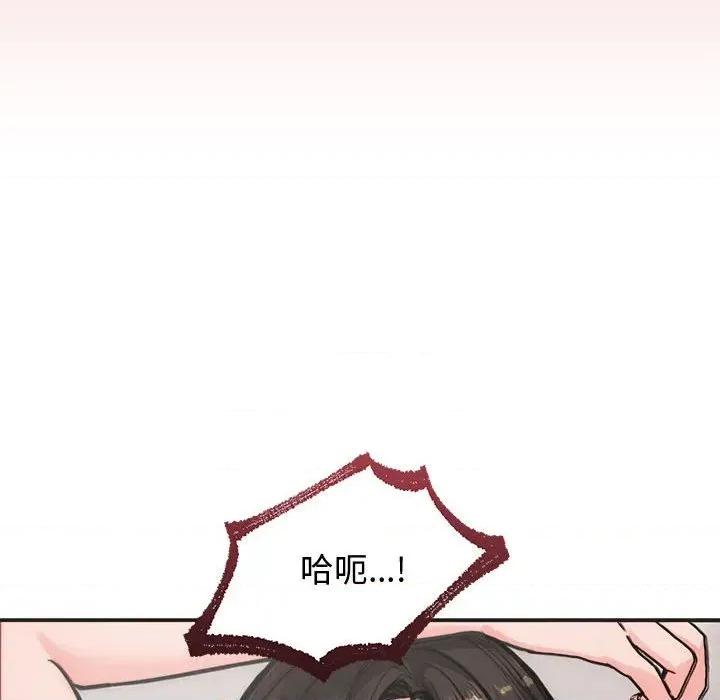 老婆卷款潛逃後 老婆卷款潛逃後-第5話 第83页