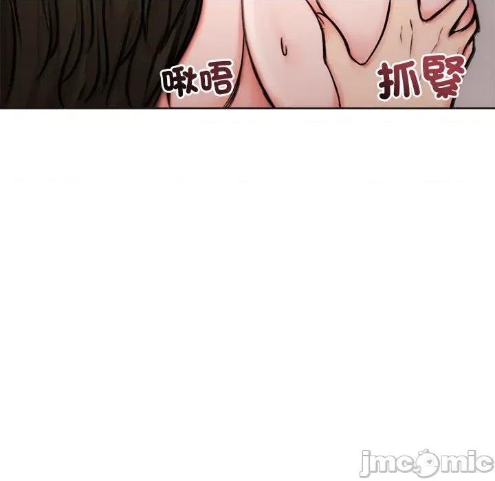 老婆卷款潛逃後 老婆卷款潛逃後-第5話 第85页