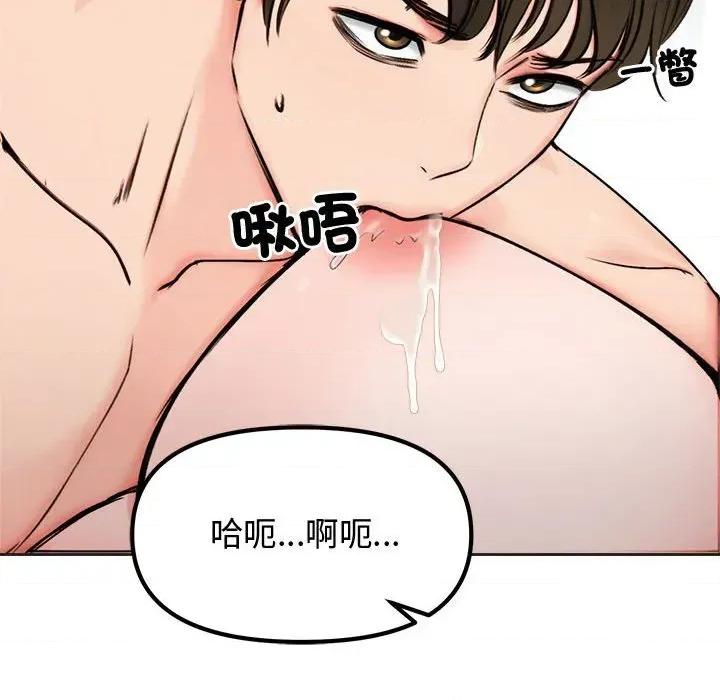 老婆卷款潛逃後 老婆卷款潛逃後-第5話 第89页