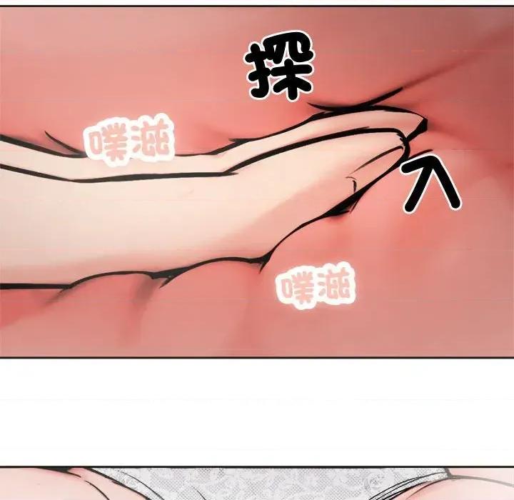 老婆卷款潛逃後 老婆卷款潛逃後-第5話 第97页