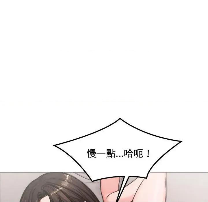 老婆卷款潛逃後 老婆卷款潛逃後-第5話 第101页