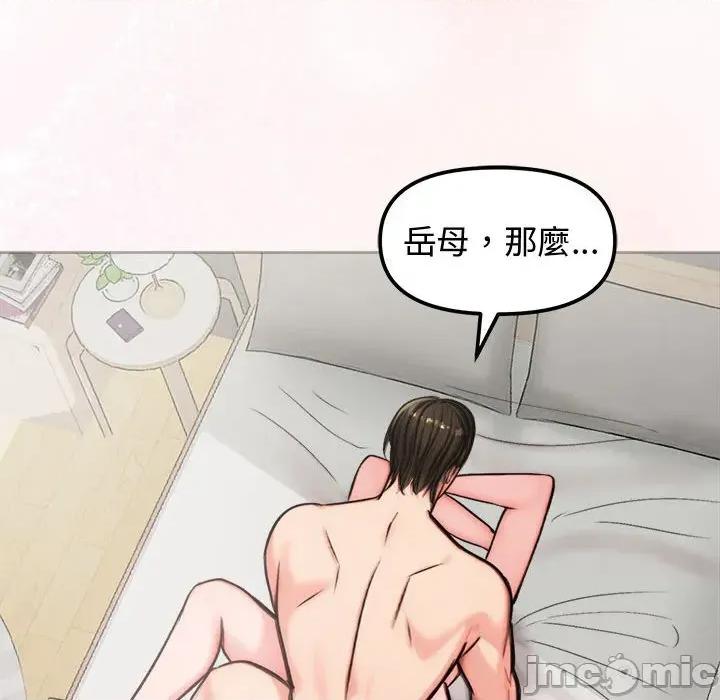 老婆卷款潛逃後 老婆卷款潛逃後-第5話 第105页